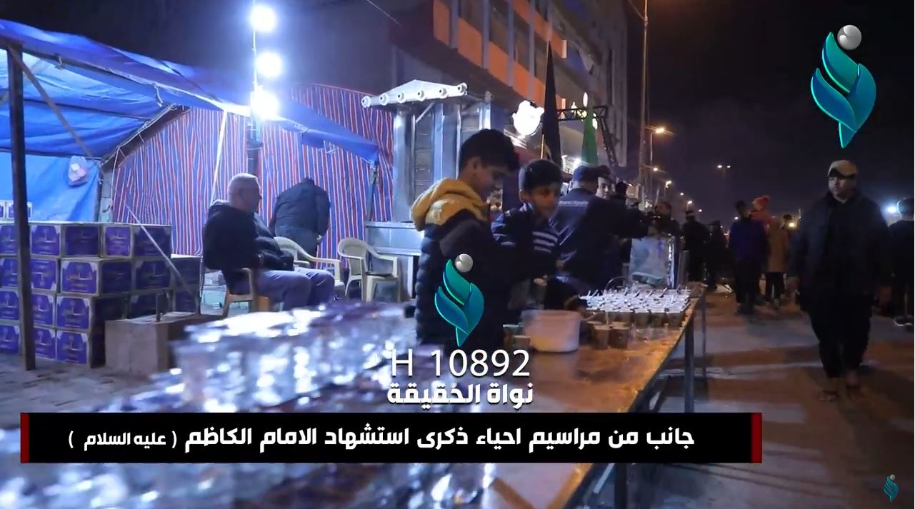 جانب من مراسيم احياء ذكرى استشهاد الامام الكاظم عليه السلام