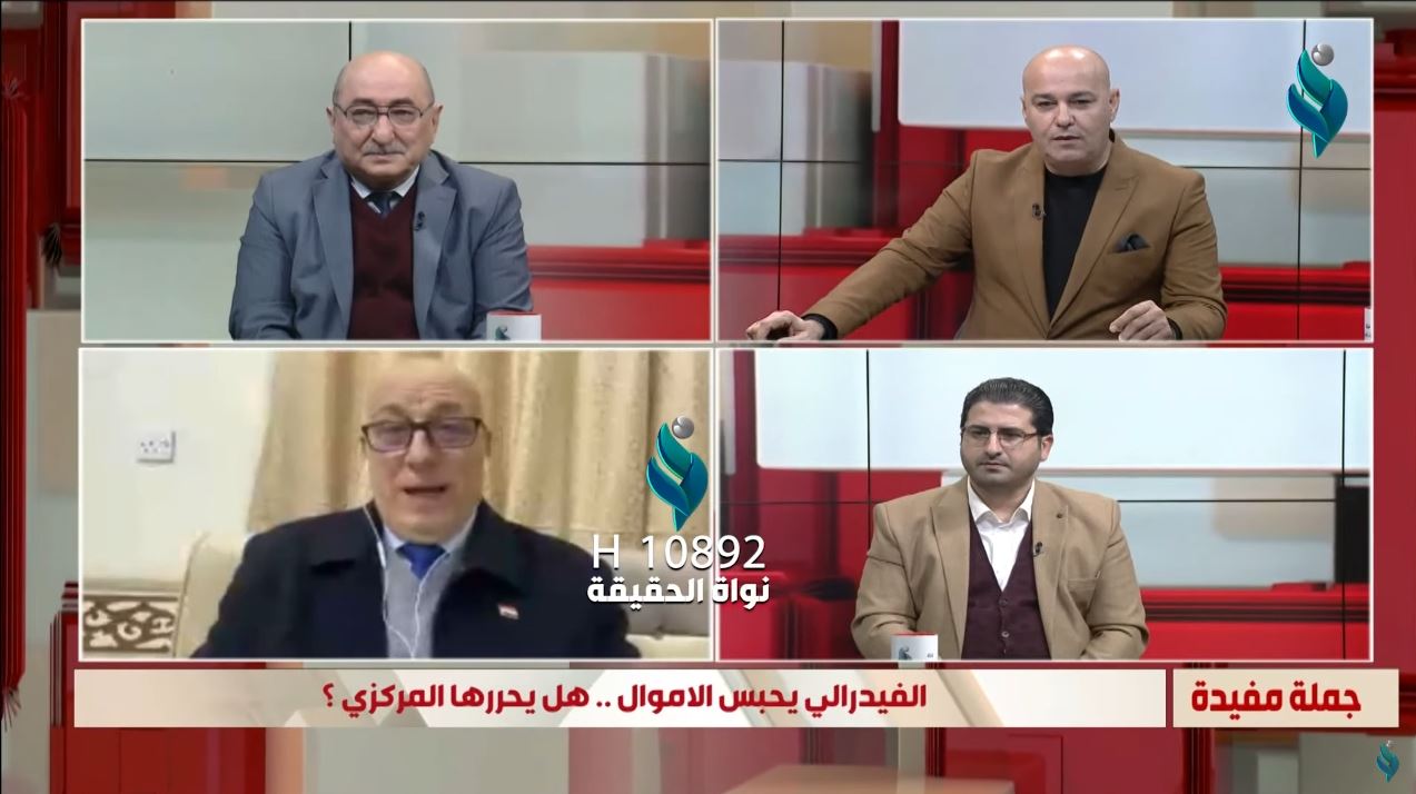 برنامج جملة مفيدة || الفيدرالي يحبس الأموال هل يحررها المركزي ؟