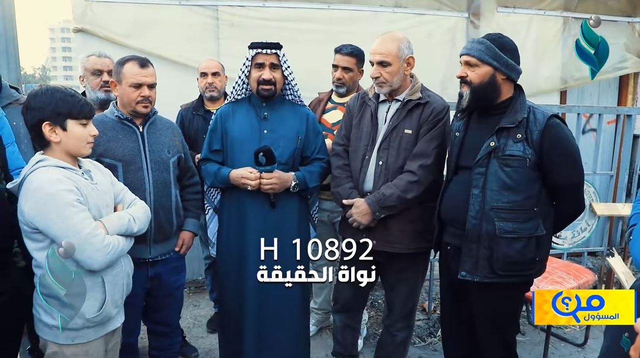 برنامج من المسؤول | بغداد – ساحة الوثبة