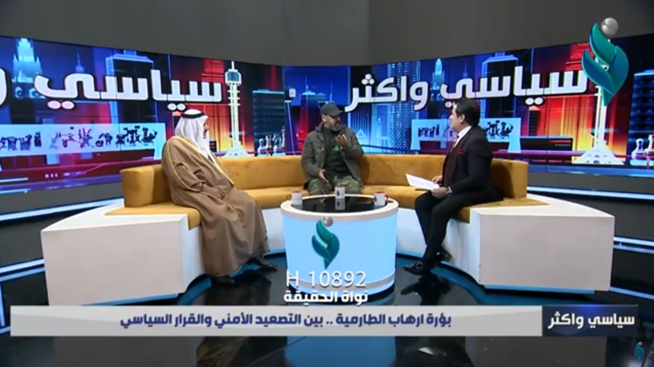 برنامج سياسي واكثر | بؤرة ارهاب الطارمية.. بين التصعيد الأمني والقرار السياسي
