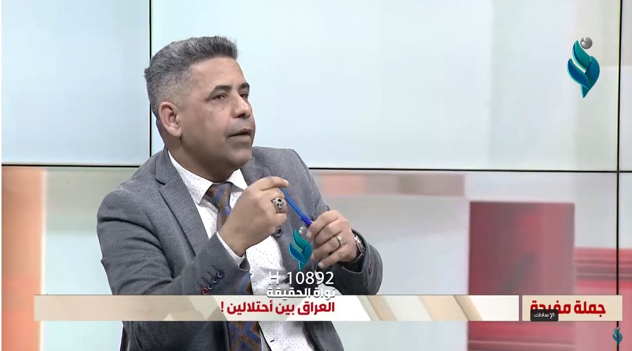 برنامج جملة مفيدة || العراق بين احتلالين !