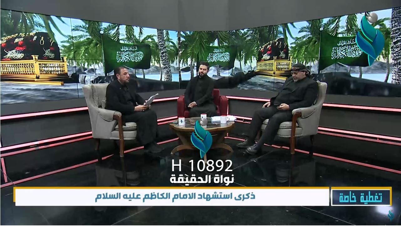 تغطية خاصة | ذكرى استشهاد الامام الكاظم عليه السلام
