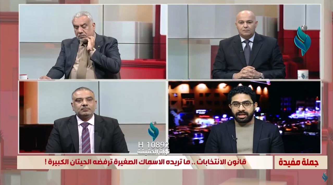 برنامج جملة مفيدة || قانون الانتخابات ما تريده الأسماك الصغيرة ترفضه الحيتان الكبيرة !
