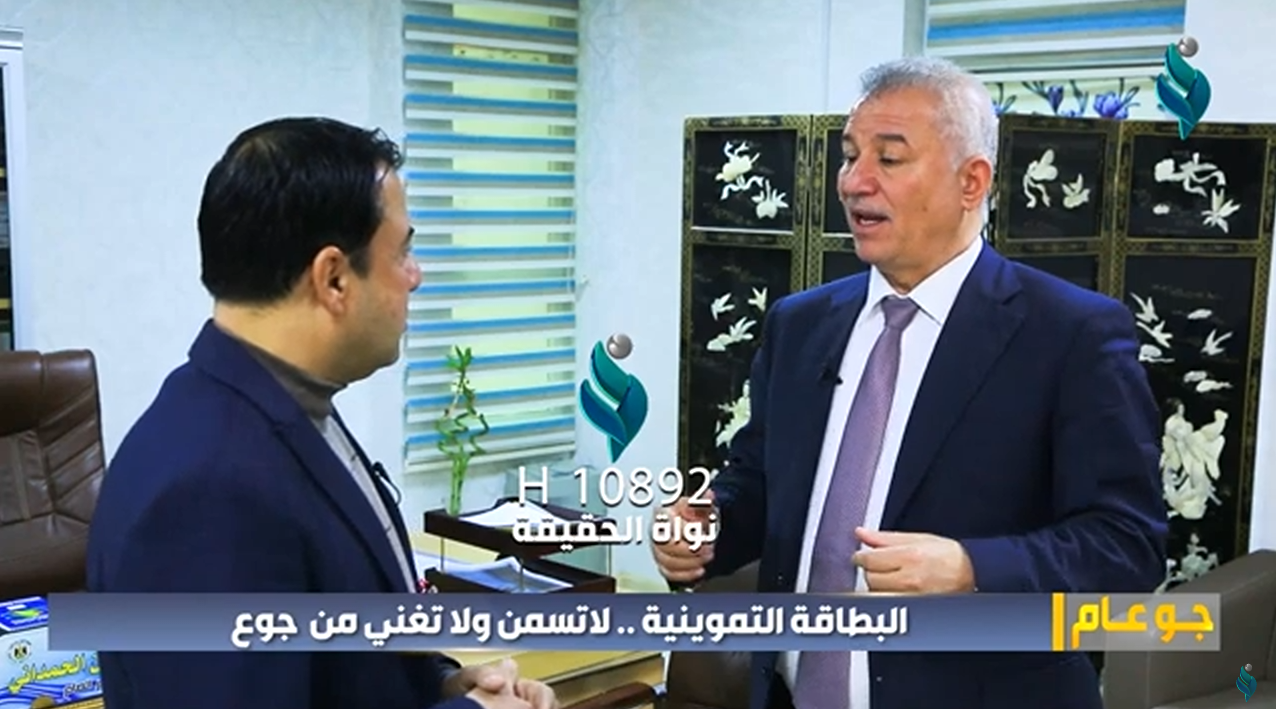 برنامج جو عام | البطاقة التموينية .. لا تسمن ولا تغني من جوع