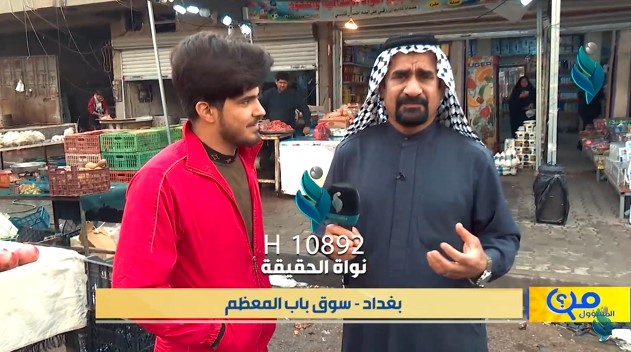 برنامج من المسؤول | بغداد – سوق باب المعظم