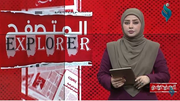 برنامج المتصفح || خطوات حكومية لتحقيق الاستقرار المالي والاقتصادي
