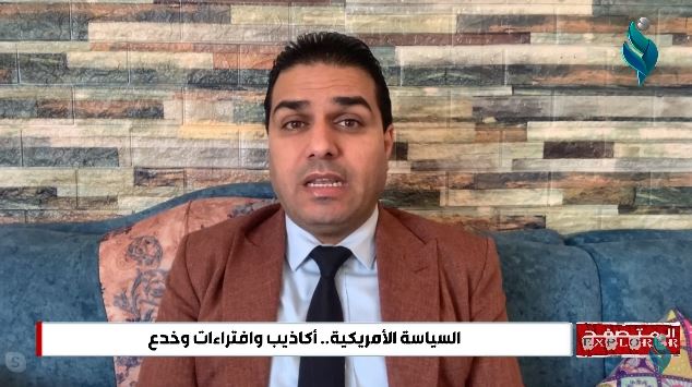برنامج المتصفح || السياسة الأمريكية.. أكاذيب و افتراءات وخدع