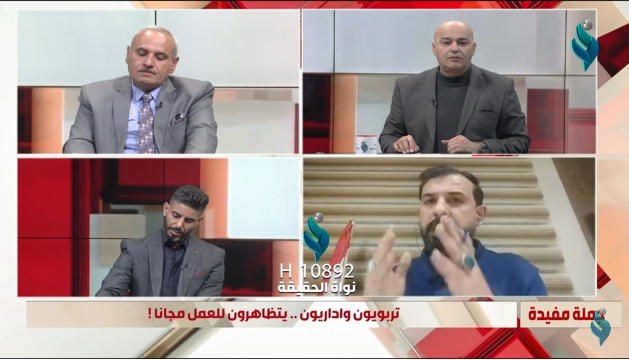 برنامج جملة مفيدة ||  تربويون واداريون يتظاهرون للعمل مجددا
