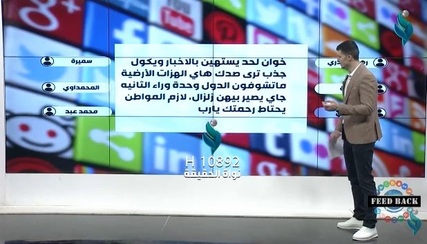 برنامج فيد باك | حلقة 25
