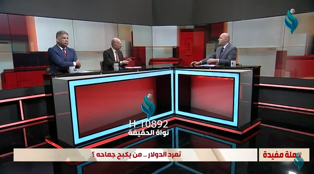 برنامج جملة مفيدة || تمرد الدولار من يكبح جماحه ؟