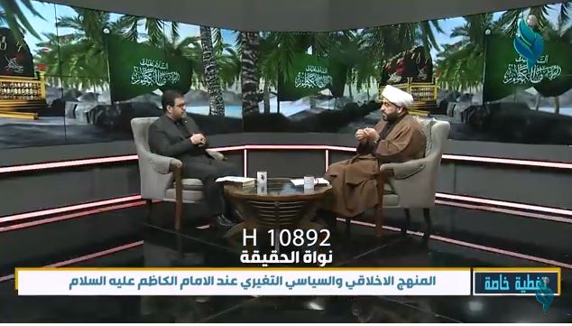 تغطية خاصة | المنهج الأخلاقي والسياسي التغيري عند الإمام الكاظم عليه السلام