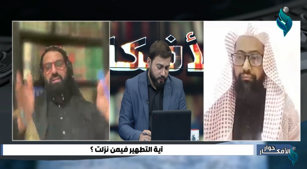 برنامج حوار الافكار || آية التطهير فيمن نزلت ؟
