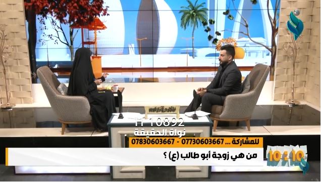 برنامج 10:10 || ذكرى وفاة أبو طالب (ع).. مؤمن قريش وكافل الرسول ( ص )