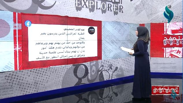 برنامج المتصفح || العنف الأسري في العراق .. تنامي الظاهرة وقانون حبيس البرلمان