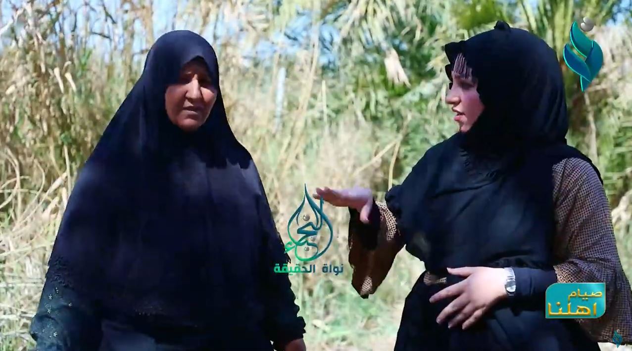 برنامج صيام أهلنا | الحلقة 2 | مع عائلة أبو مالك من قضاء الصويرة بمحافظة واسط