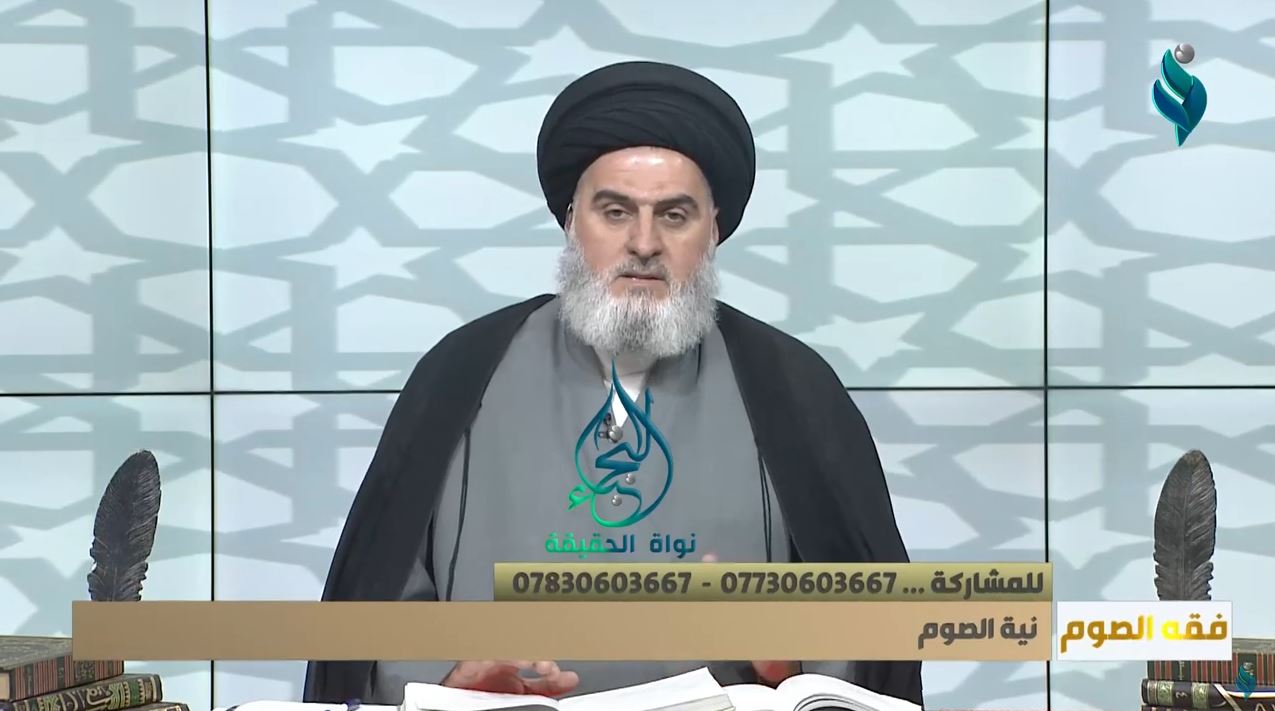 برنامج فقه الصوم | نية الصوم