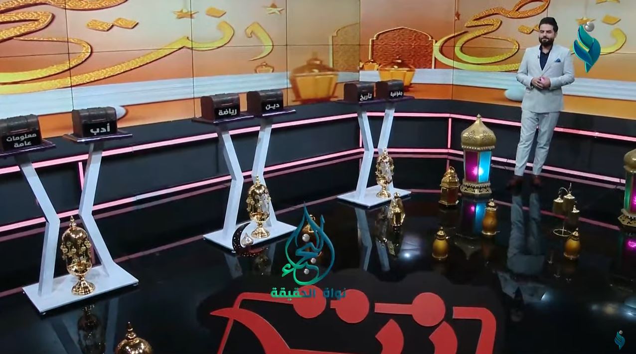 برنامج انت صح | الحلقة لاولى