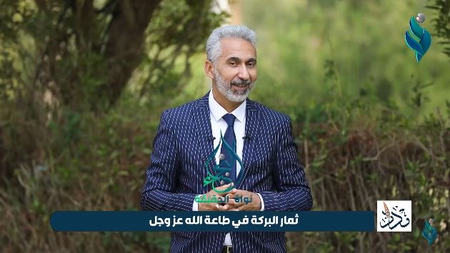 برنامج مداد | ثمار البركة في طاعة الله عز وجل