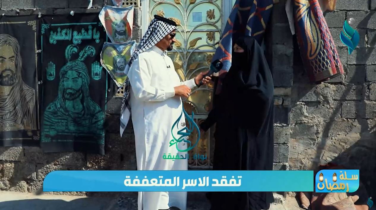 برنامج سلة رمضان | الحلقة 3 | تفقد الأسر المتعففة