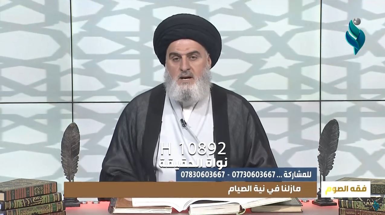 برنامج فقه الصوم | الحلقة 2 | ما زلنا في نية الصيام