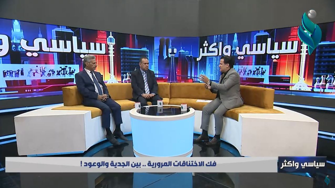 برنامج سياسي واكثر | فك الاختناقات المرورية.. بين الجدية والوعود