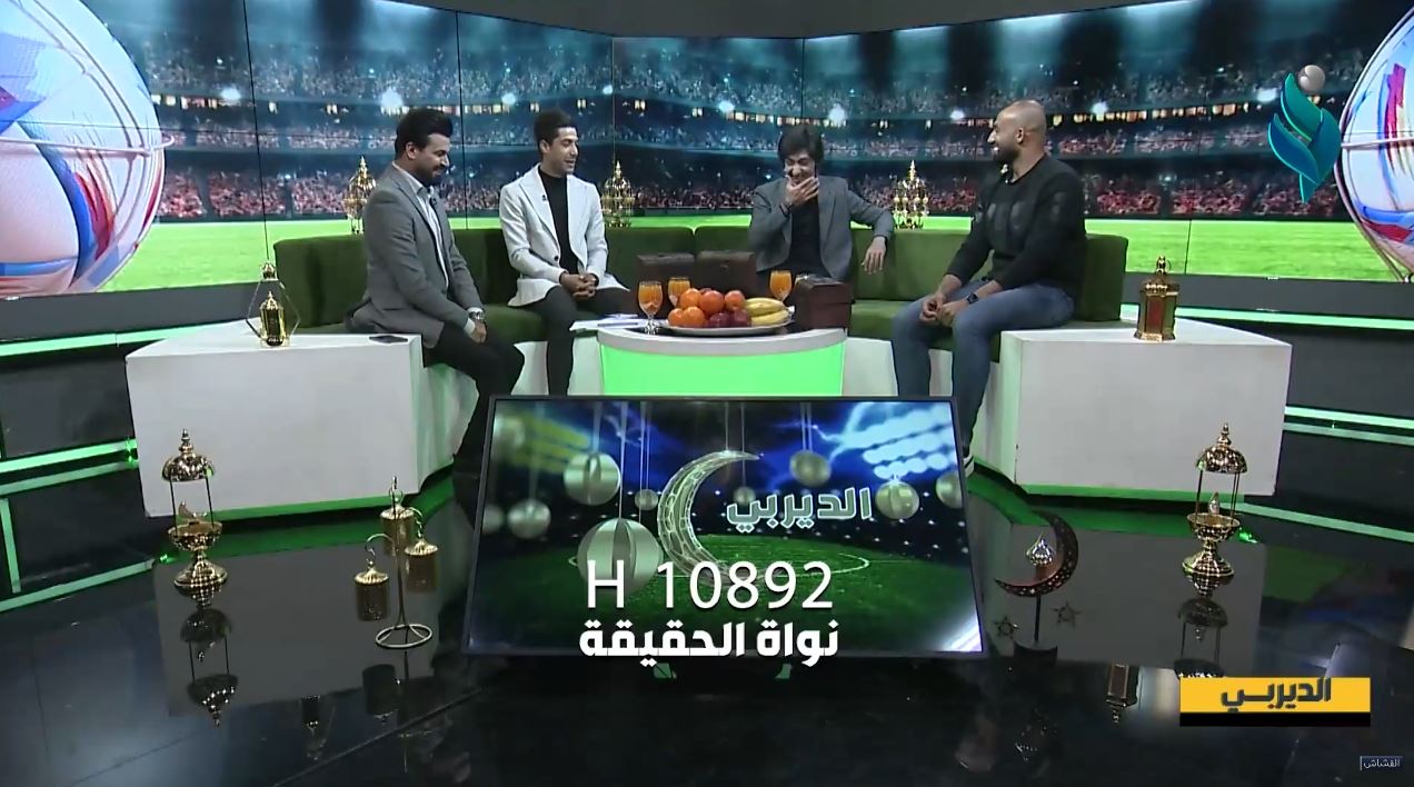 برنامج الديربي | الحلقة 1 | مع محمد قاسم وفهد طالب ومحمد علي عبود