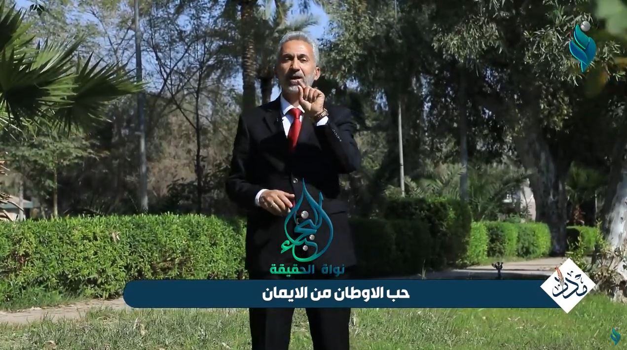 برنامج مداد | حب الاوطان من الايمان