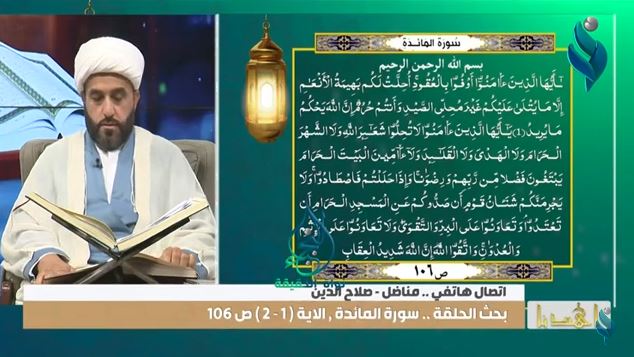 برنامج إهدنا || الايفاء بالعهود والعقود