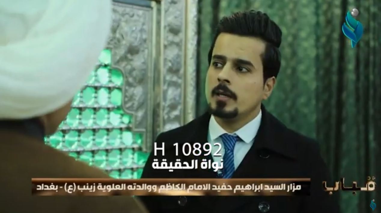 برنامج قباب | مزار السيد إبراهيم حفيد الإمام الكاظم ووالدته العلوية زينب (ع) – بغداد