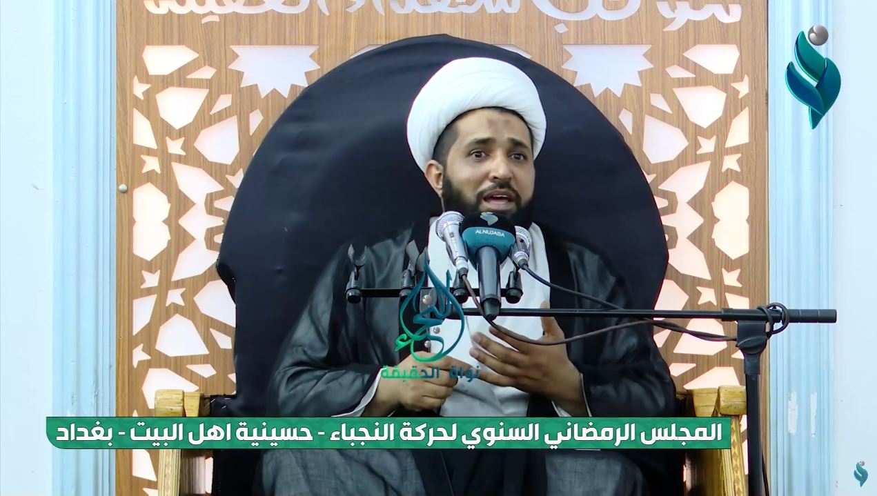 المجلس الرمضاني السنوي لحركة النـ،ـجـ.ـباء – حسينية اهل البيت – بغداد