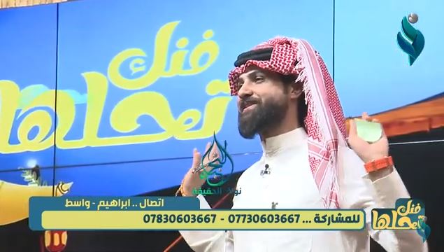 برنامج فنك تحلها | الحلقة 4 | مع علي الشيخ
