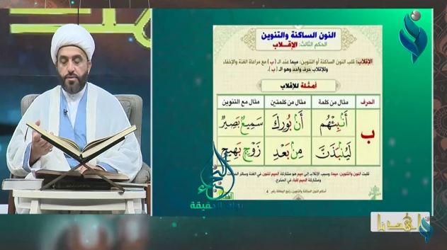 برنامج اهدنا || فريضة الصيام .. واصلاح البصيرة