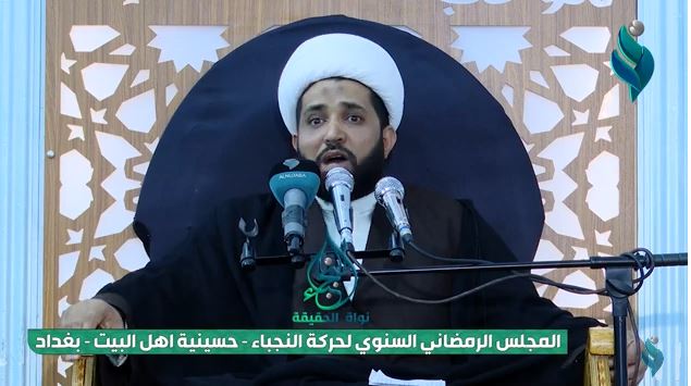 المجلس الرمضاني السنوي لحركة النـ،ـجـ.ـباء – حسينية اهل البيت – بغداد