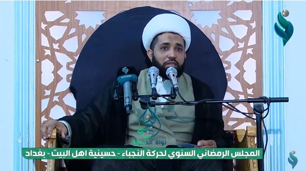 المجلس الرمضاني السنوي لحركة النـ،ـجـ.ـباء – حسينية اهل البيت – بغداد