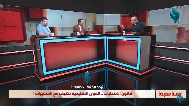 برنامج جملة مفيدة | قانون الانتخابات.. القوى التقليدية تتكيف مع المتغيرات !