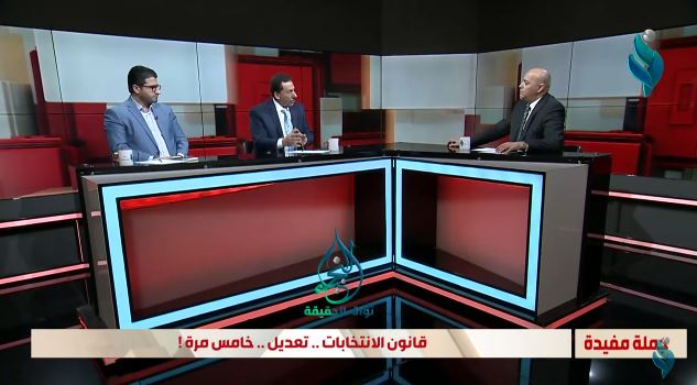 برنامج جملة مفيدة || قانون الانتخابات تعديل خامس مرة !