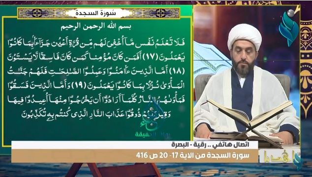 برنامج إهدنا || شهر رمضان اسرار ودلالات