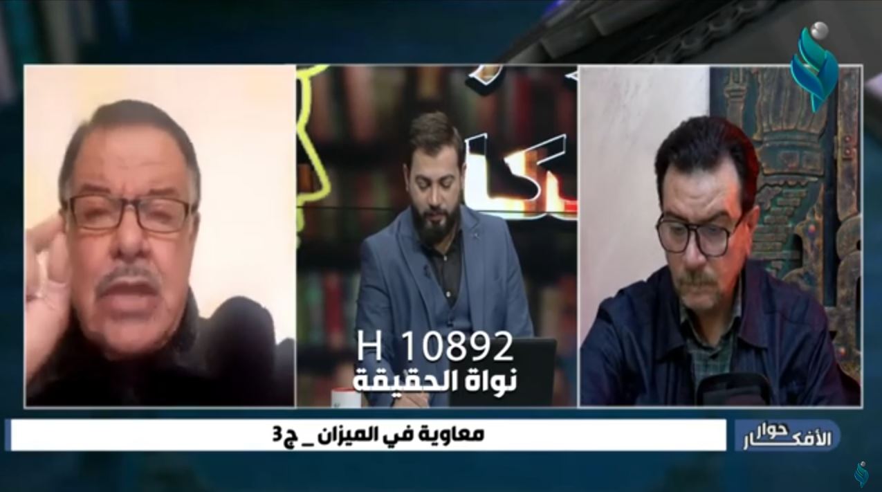 برنامج حوار الأفكار || معاوية في الميزان -ج 3
