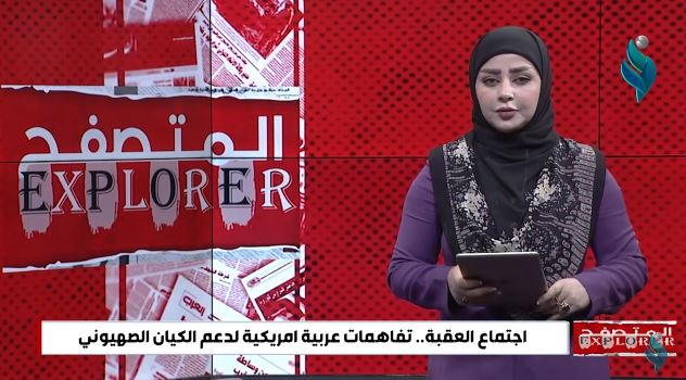 برنامج المتصفح || قلق سياسي من تحركات السفيرة الامريكية بالعراق