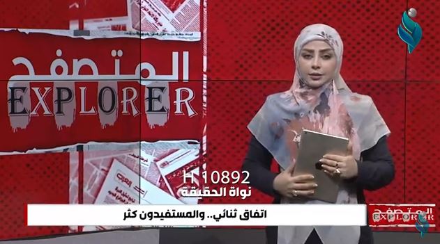 برنامج المتصفح || العراق .. موارد كثيرة وادارات ضعيفة