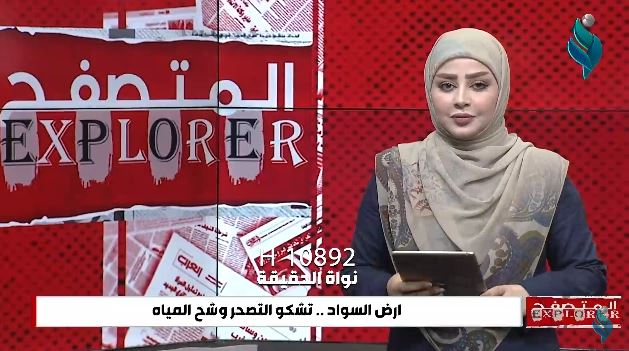 برنامج المتصفح || البعث المقبور .. سنوات من الدموية في ذاكرة العراقيين