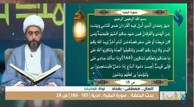 برنامج إهدنا | في رحاب شهر رمضان المبارك