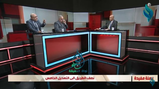 برنامج جملة مفيدة || نصف الطريق إلى التعديل الخامس