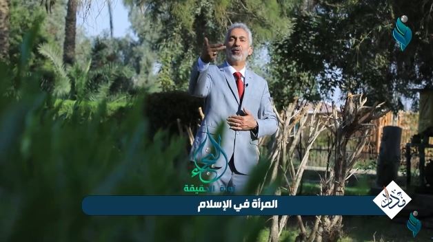 برنامج مداد | المراة في الإسلام