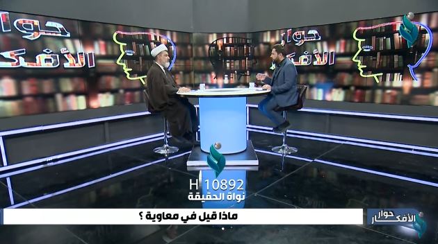 برنامج حوار الأفكار || ماذا قيل في معاوية “الجزء 4”