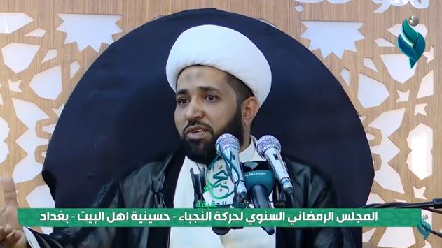 المجلس الرمضاني السنوي لحركة النـ،ـجـ.ـباء – حسينية اهل البيت – بغداد