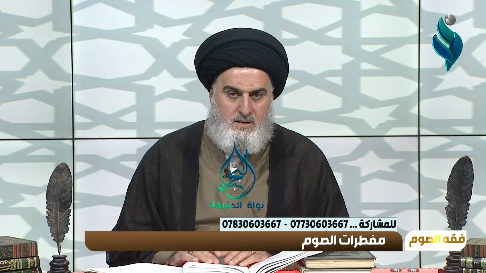 برنامج فقه الصوم | الحلقة 7 | مفطرات الصوم