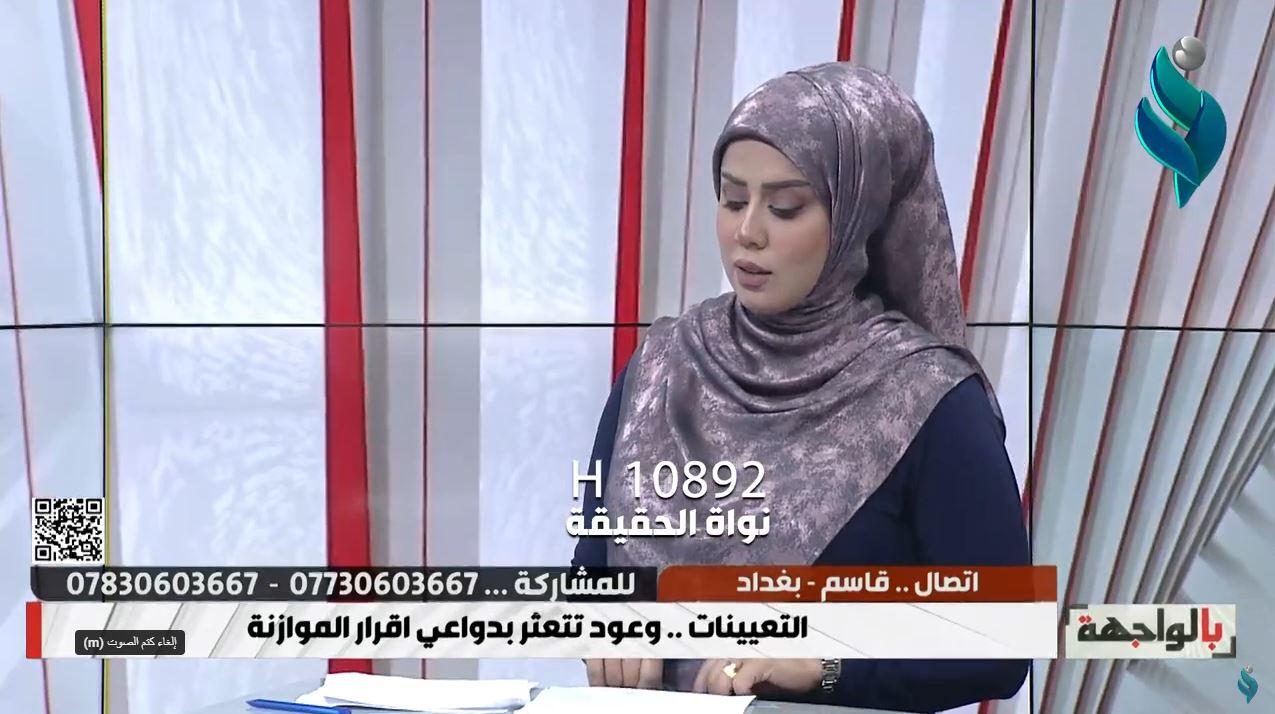 برنامج بالواجهة | التعيينات.. وعود تتعثر بدواعي اقرار الموازنة