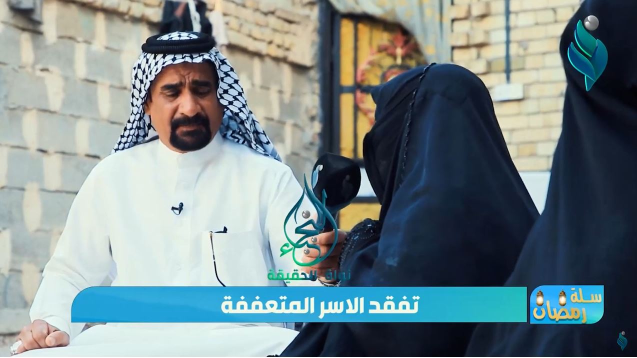 برنامج سلة رمضان | الحلقة 4 | تفقد الأسر المتعففة