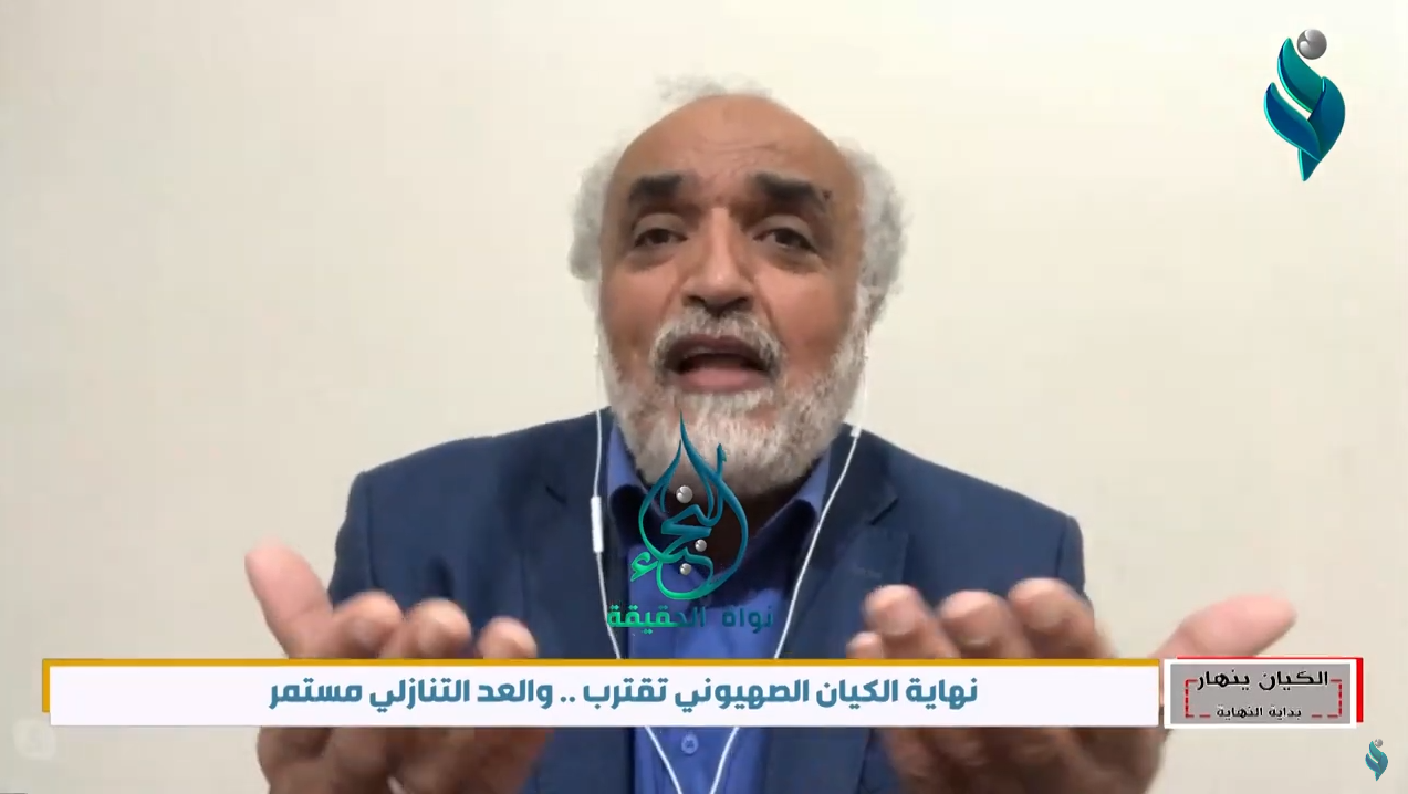 تغطية خاصة | نهاية الكيان الصهيوني تقترب.. والعد التنازلي مستمر